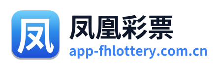 凤凰彩票